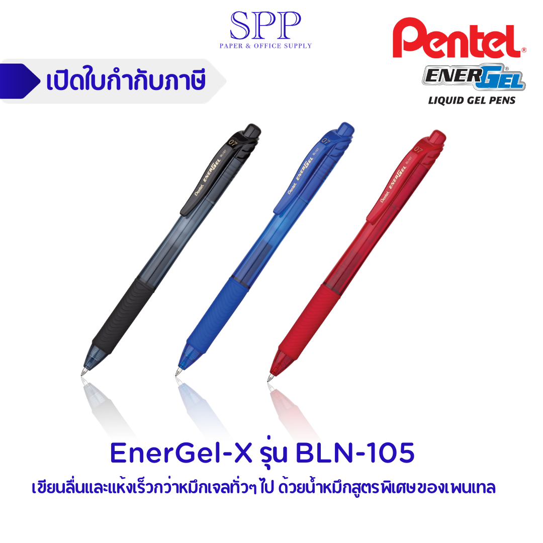 Energel-X BLN105