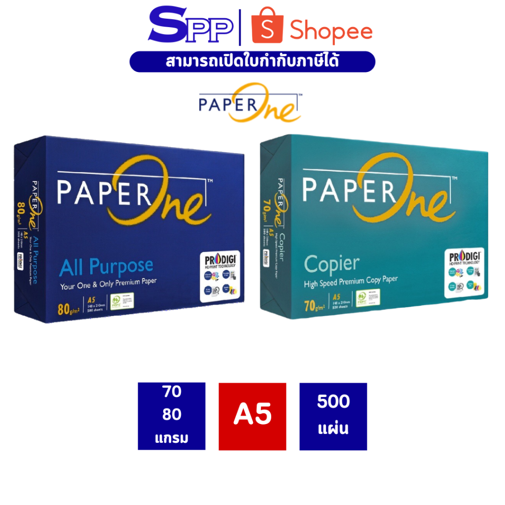 กระดาษถ่ายเอกสาร Paper One A5