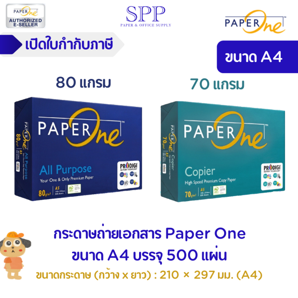 paperone A4 80gsm