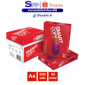 กระดาษ smart copy