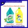 ซันไลต์ น้ำยาล้างจาน ขจัดคราบมัน 3200 มล