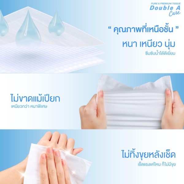 Double A Care เพียว & พรีเมียมทิชชู หนา 3 ชั้น แบบซอฟท์แพ็ก 130 แผ่น/ห่อ (แพ็ก 4 ห่อ) - Image 4