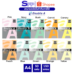Double A กระดาษสี A4 หนา 150 แกรม