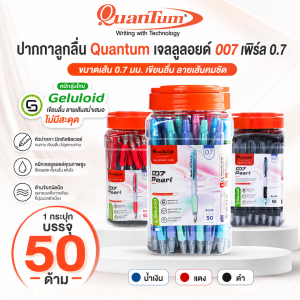 ปากกาลูกลื่น 007 เพิลล์