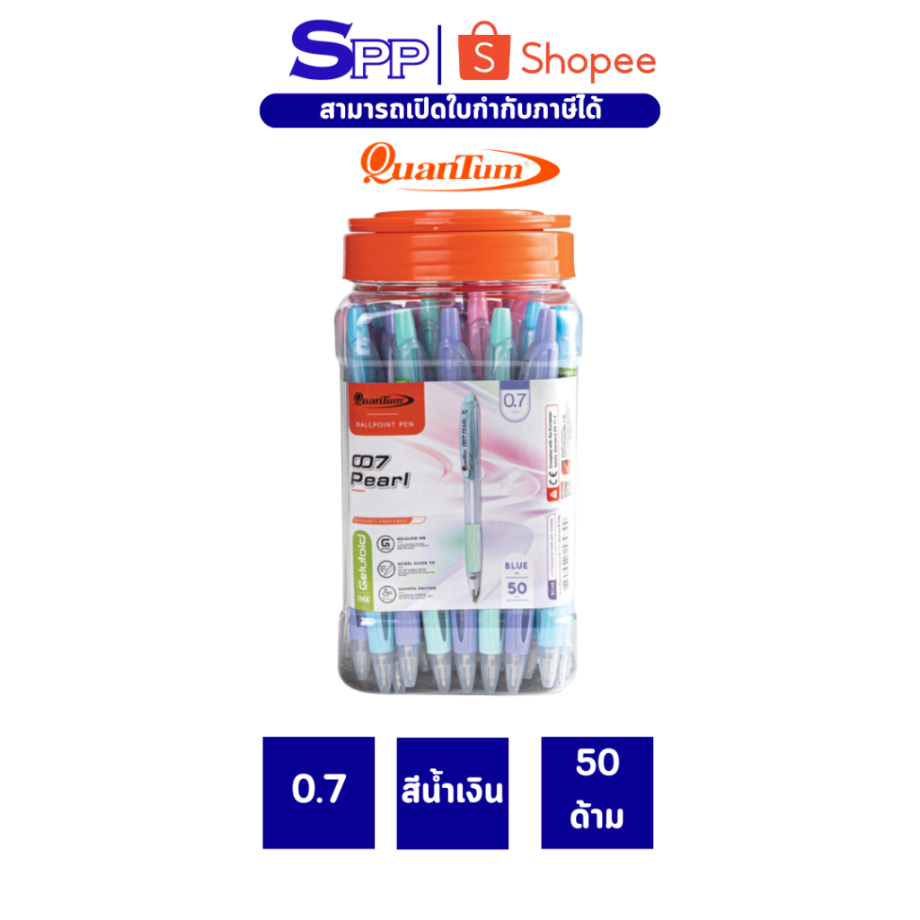 ปากกาลูกลื่น 007 เพิลล์