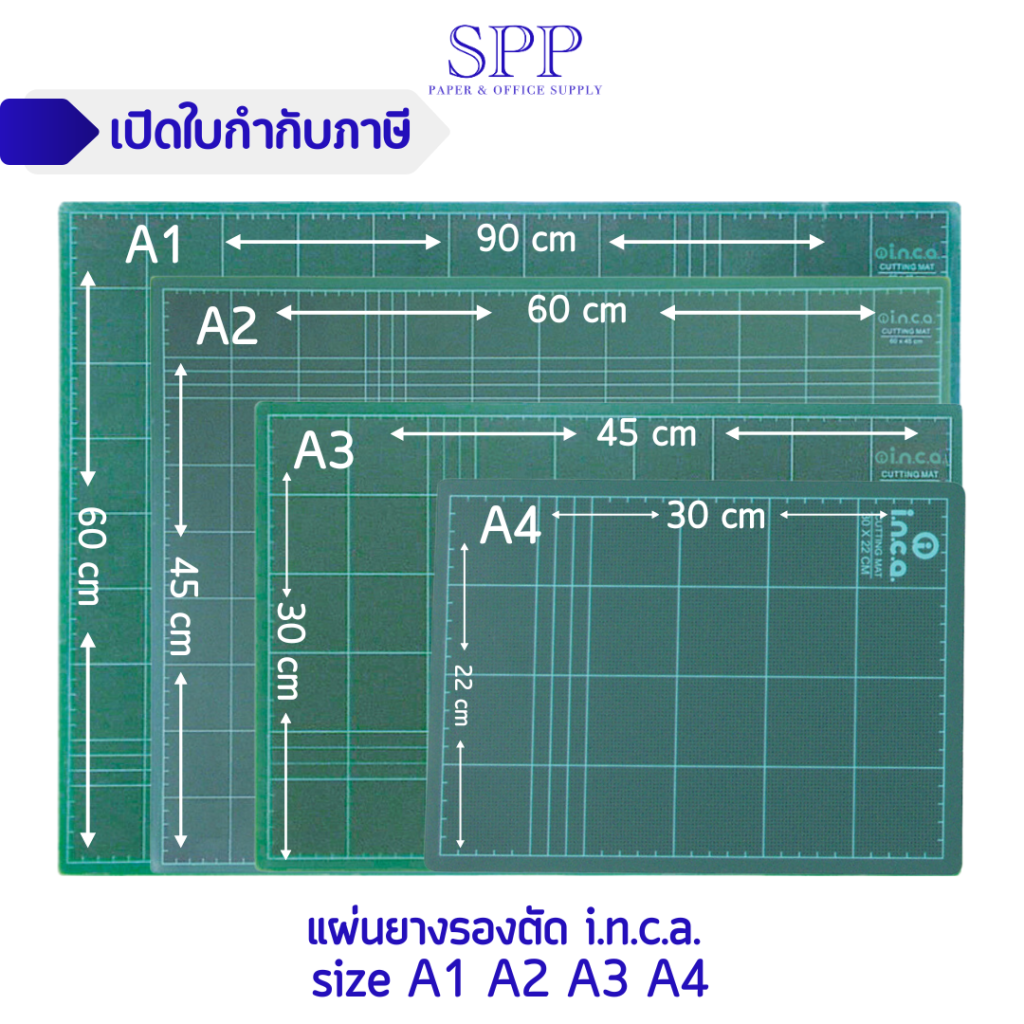 แผ่นยางรองตัด