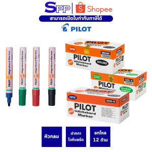 ปากกาไวท์บอร์ด pilot