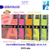 การ์ดสี กระดาษสี 80 แกรม สีสะท้อน