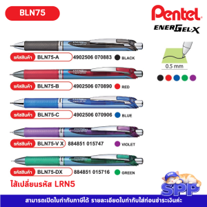 pentel Energel-X BLN75