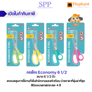 กรรไกร Economy 6 12 1265