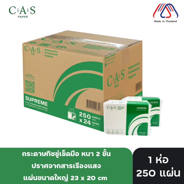 กระดาษทิชชู่เช็ดมือ CAS
