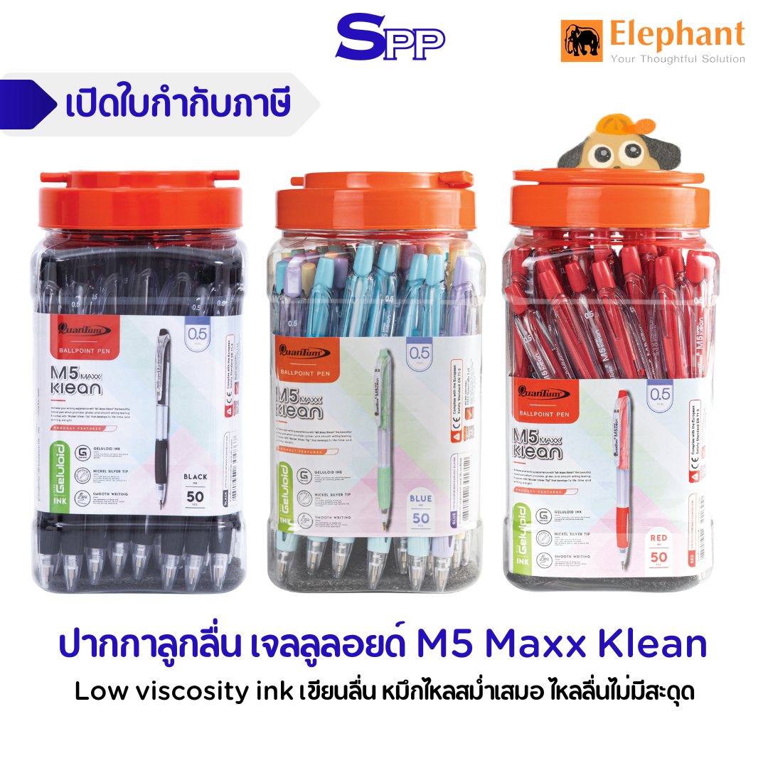 ปากกาลูกลื่น เจลลูลอยด์ M5 Maxx Klean