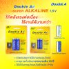 ถ่าน AA AAA ถ่านอัลคาไลน์ Double A ขนาด1.5V แพ็ก 4 ก้อน - Image 2