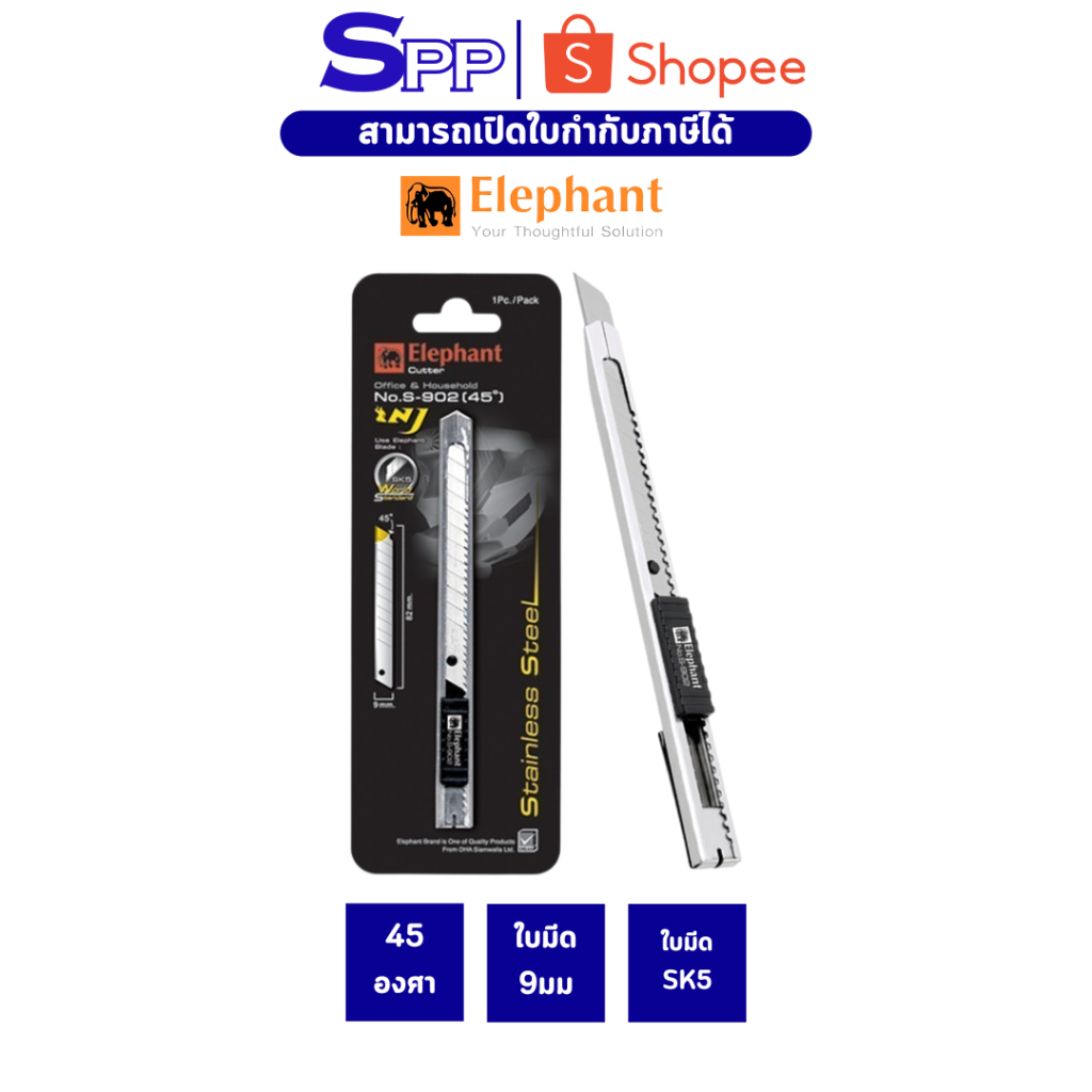 มีดคัตเตอร์ Economy รุ่น S-902