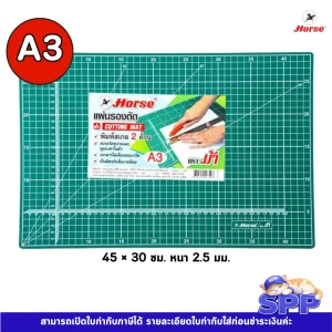 แผ่นยางรองตัด ตราม้า A3