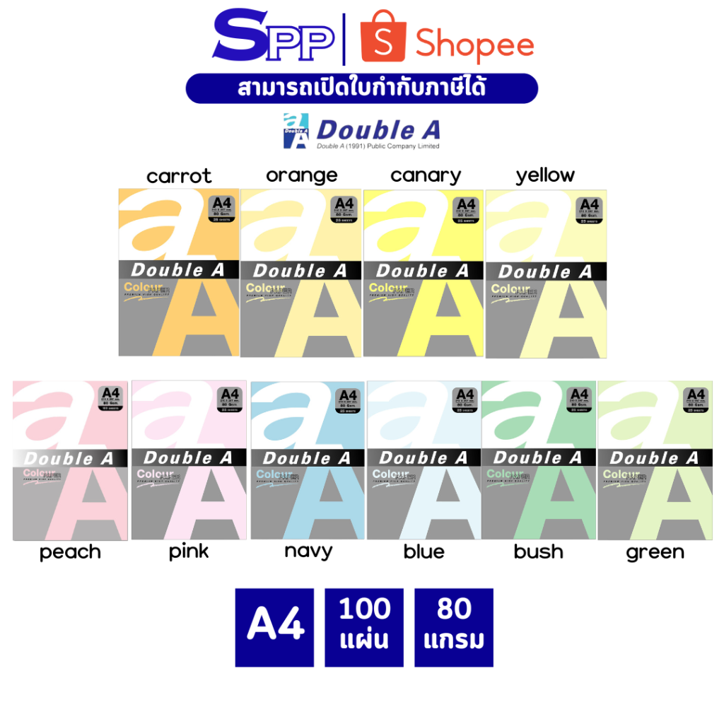 Double A 80 gsm 100 pages (1)