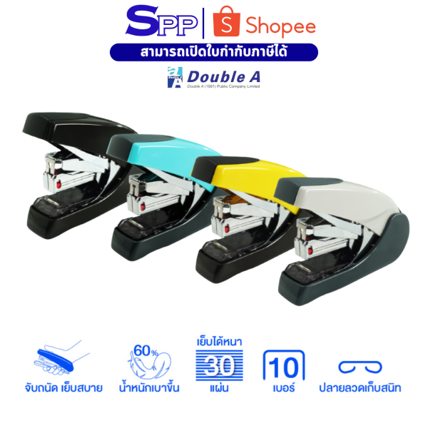 Double A เครื่องเย็บกระดาษเบอร์ 10