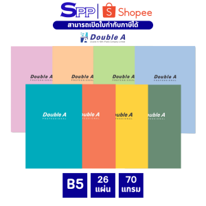 สมุดมุงหลังคา B5 Double A