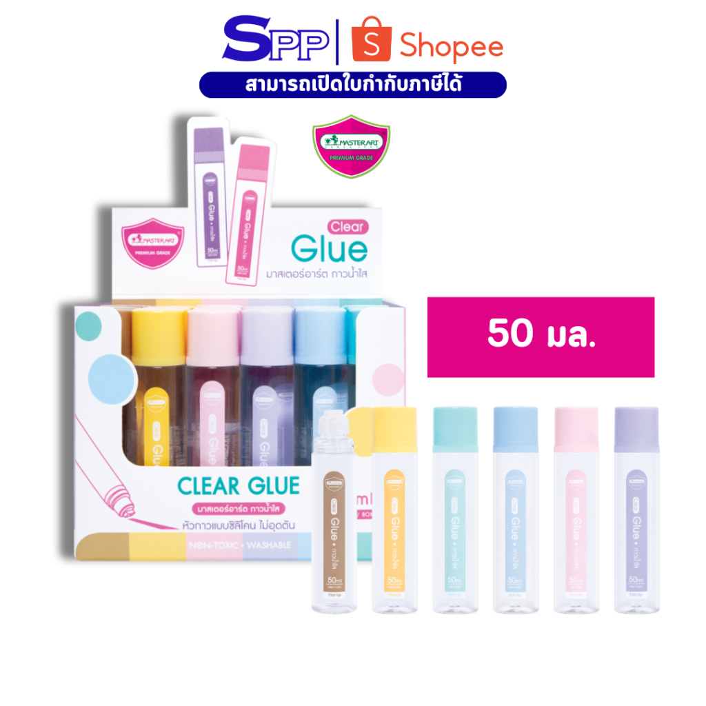 กาวน้ำใส 50 มล.