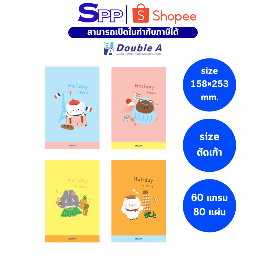 สมุด ตัดเก้า ลายการ์ตูน