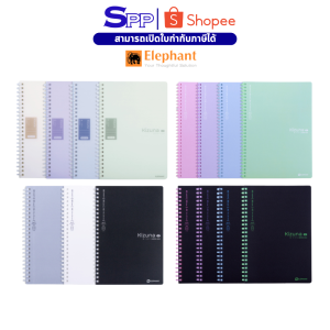 สมุดสันห่วง A5