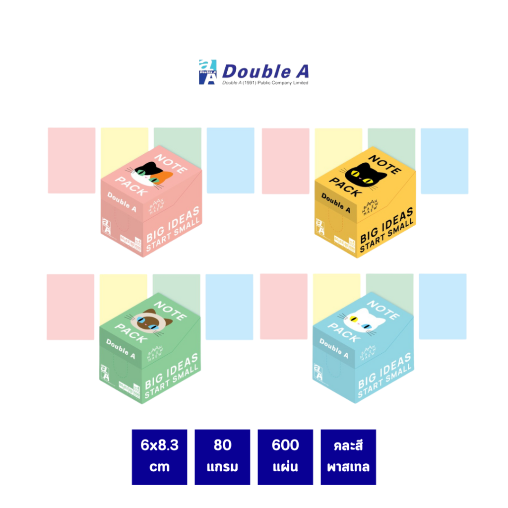 กระดาษโน้ต Double A Mini Box (1)