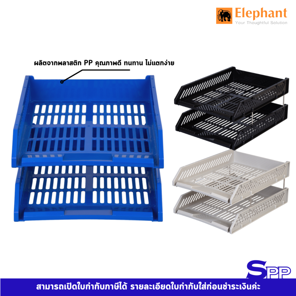 ถาดเอกสารพลาสติก 2 ชั้น