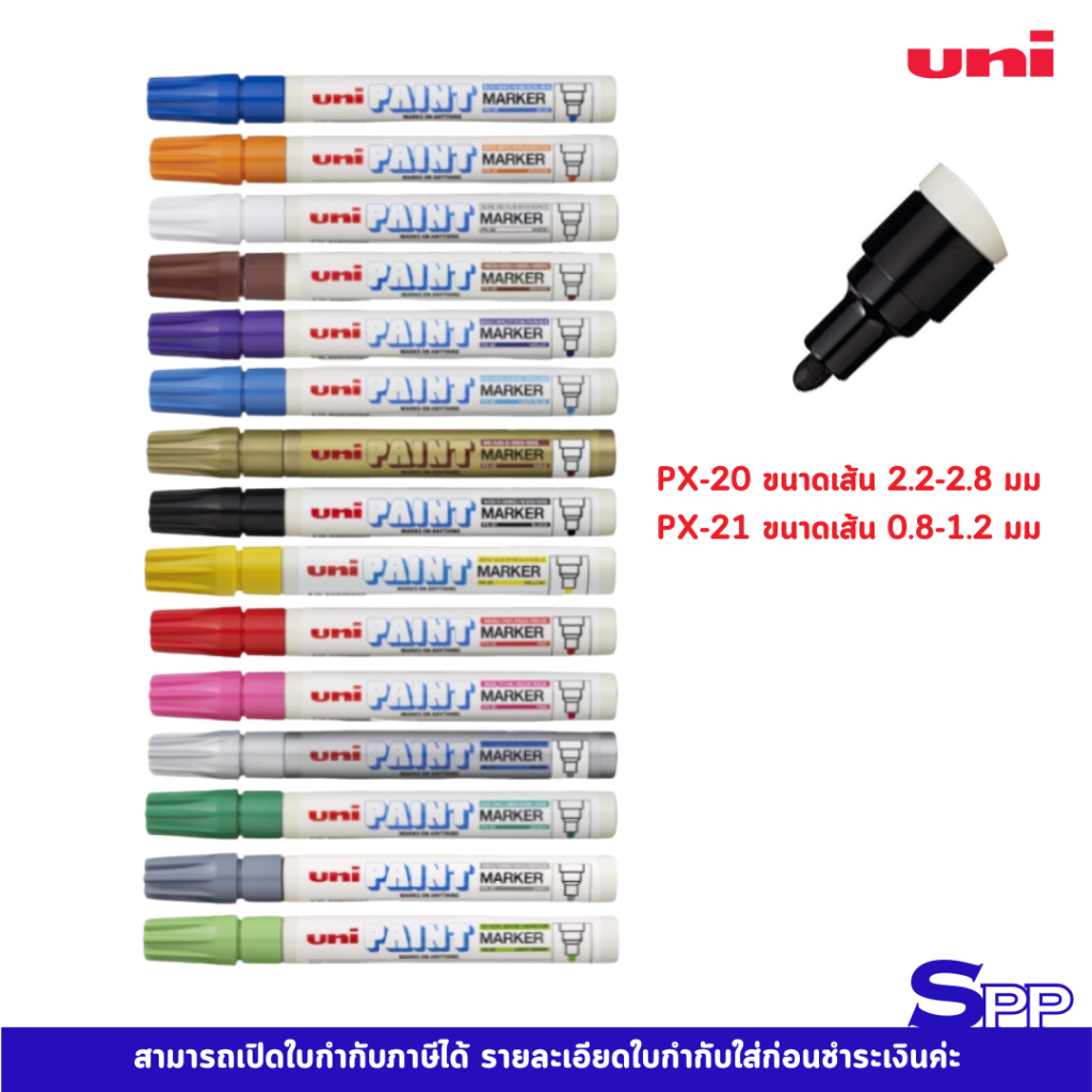 PX-20 ปากกามาร์คเกอร์