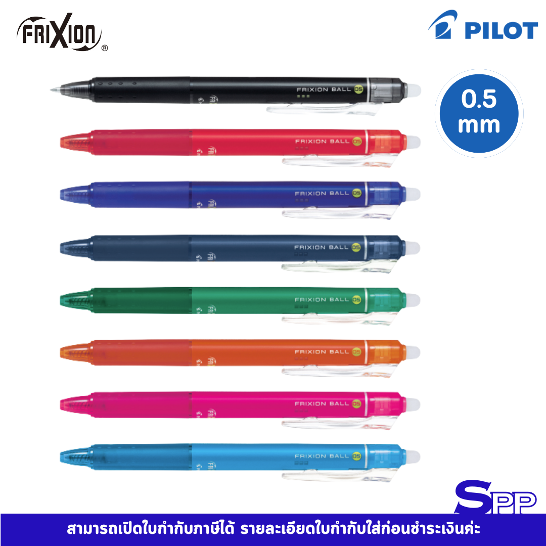 ปากกา pilot frixion ball