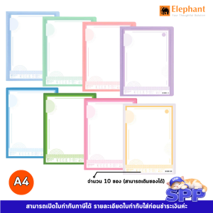 แฟ้มโชว์เอกสาร PF01 A4