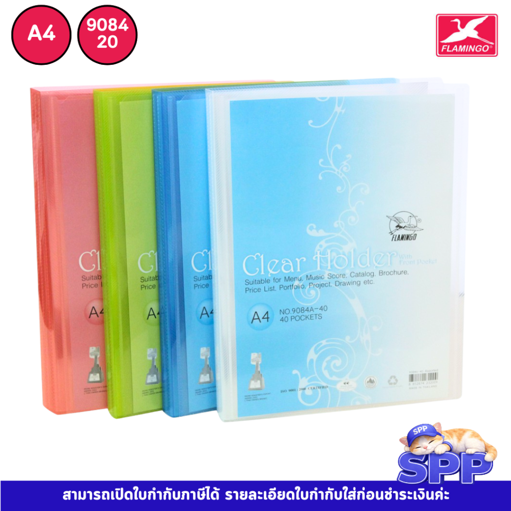 แฟ้มโชว์เอกสาร flamingo A4