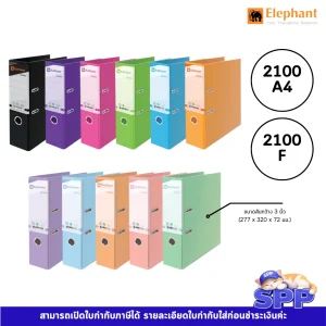 แฟ้ม 2100 พาสเทล