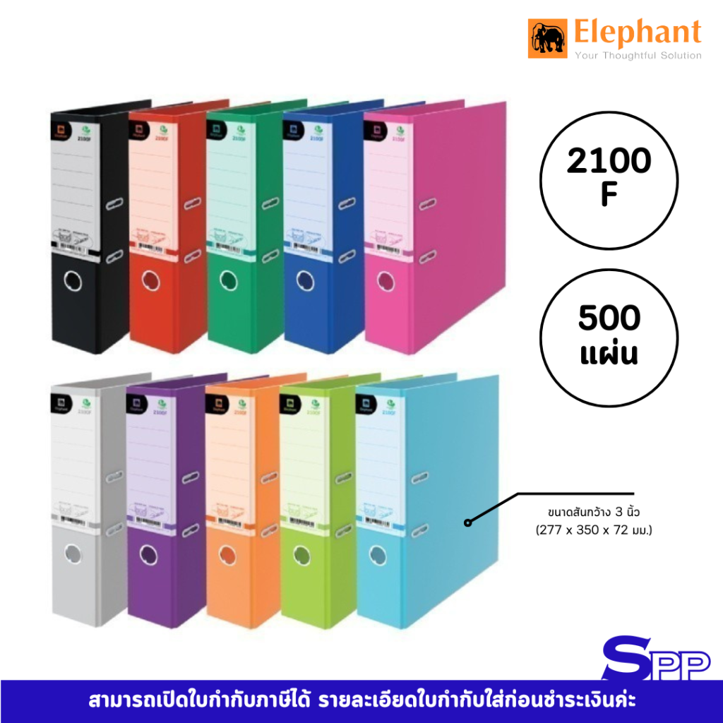แฟ้ม 2100F
