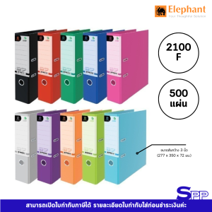 แฟ้ม 2100F