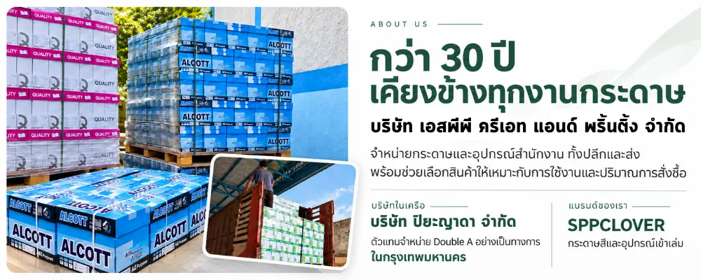 บริษัท ปิยะญาดา จำกัด